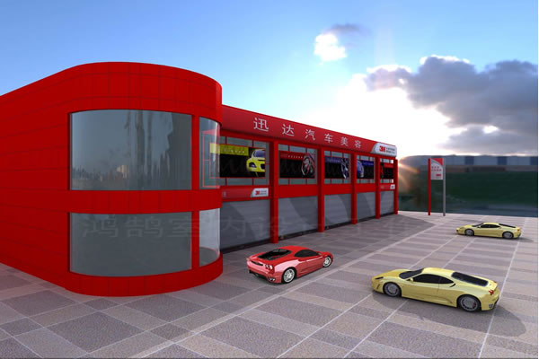 汽車美容店設(shè)計
